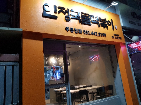 [안양배달음식]안양배달떡볶이 
