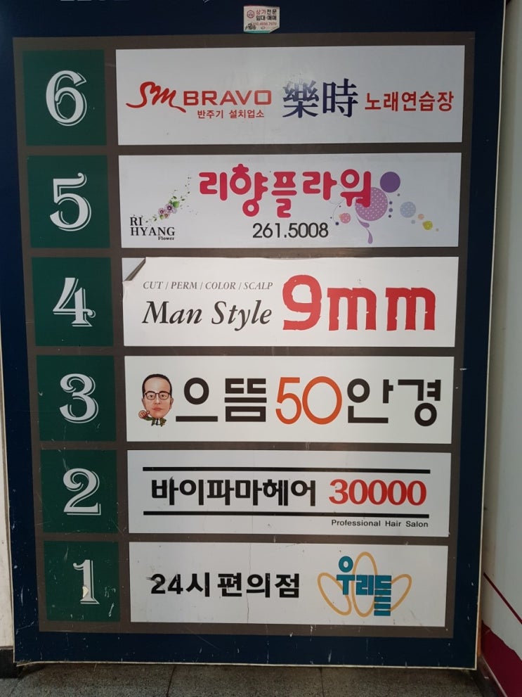  울산 삼산동 안경점 으뜸50 안경을 반값에 살 수 있는 곳 으뜸50
