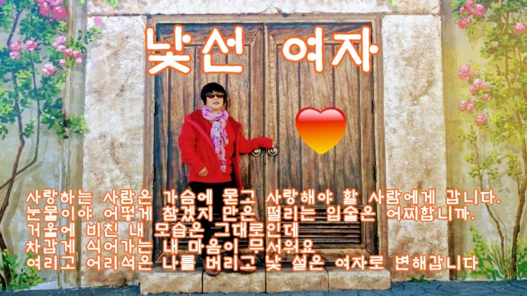  지금까지 이런 슬픈 노래는 없었다. 상처받은 머시마가 부른 염홍 - 낯선 여자