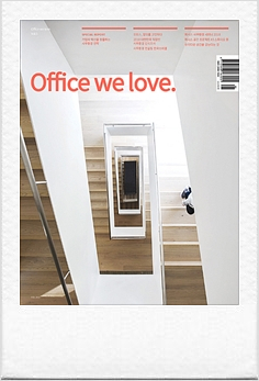 [퍼시스] 오피스 사무환경 전문 매거진 Office we love.