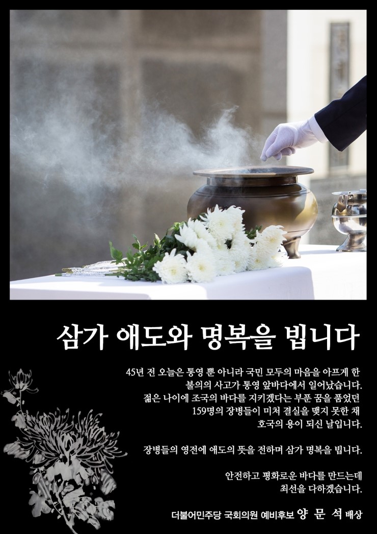  삼가 애도와 명복을 빕니다.