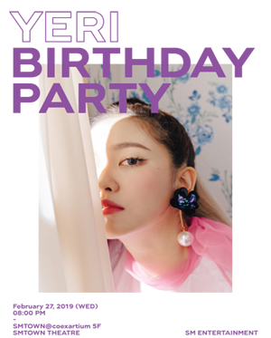  [레드벨벳/예리/티켓팅 성공 후기] 우리 러비 친구 예리 생일 파티 가요!!!!
