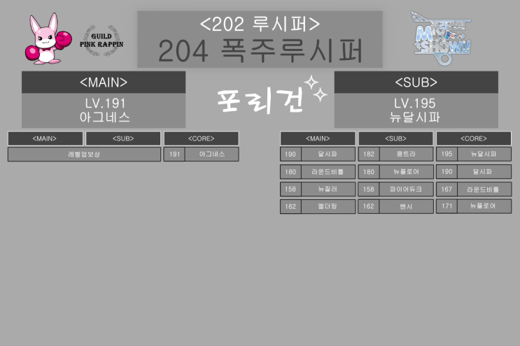  [악마]204 폭주루시퍼 믹스족보<2.0>