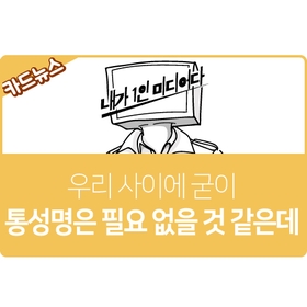  [카드뉴스] 아프리카TV, 카카오TV, 팝콘TV 등 7개 1인 미디어의 전자상거래법 위반행위 제재