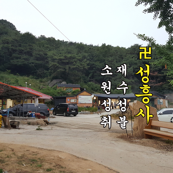  #홍성점집 까지 소문난 참 용한점집! 아니 이럴수가