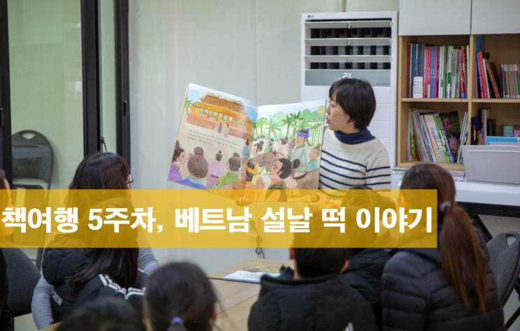  [해피빈]엄마랑 아이랑 함께하는 책여행2기, 다섯번째 만남