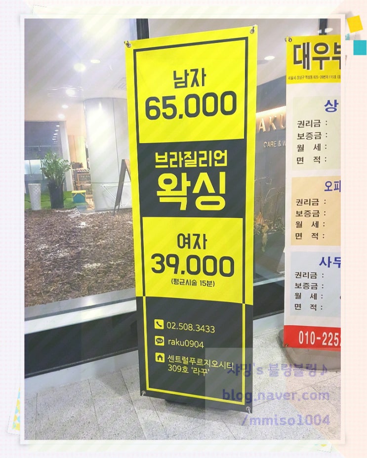  남자브라질리언왁싱 남친이 좋아하네요~