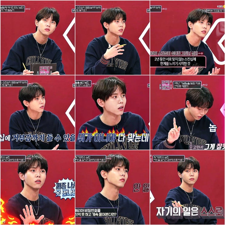  [연애의참견2] 1회-24회 주우재 캡쳐모음.jpg