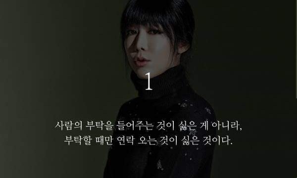  엉뚱 발랄한 연예인 사유리의 명언 모음