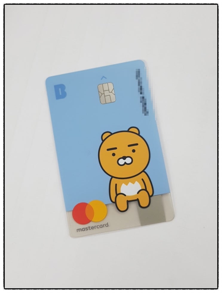  농협 탈출을 꿈꾸며(2)-카카오뱅크 체크카드 발급