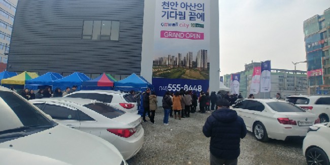  탕정 지웰시티 푸르지오 모델하우스 오픈일 현장분위기