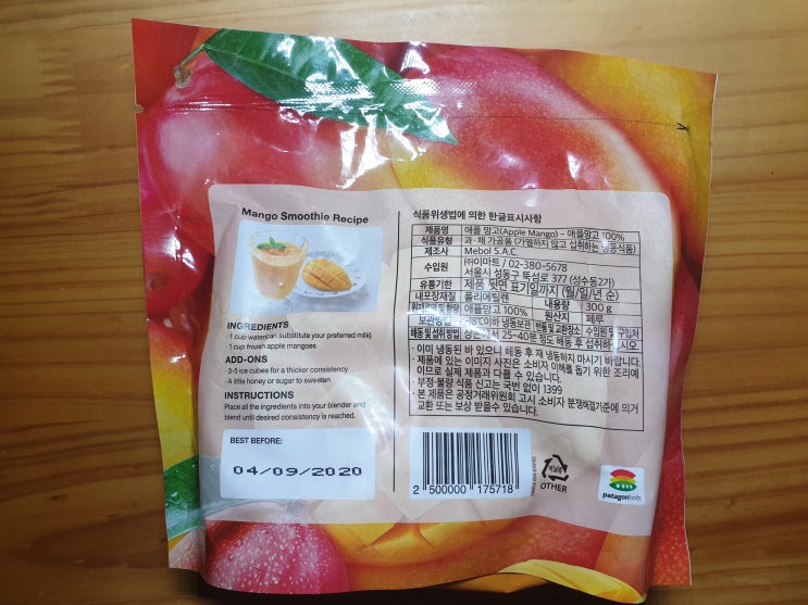  이마트 냉동 애플망고 리뷰