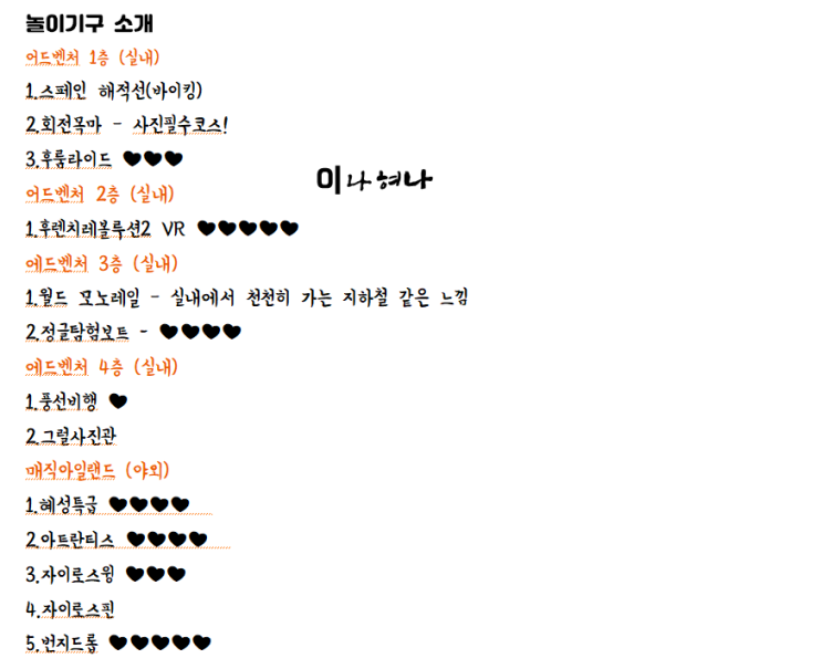 롯데월드 정복하기 5.놀이기구 추천 (아트란티스,후렌치레볼루션,번지드롭,자이로스윙 등)