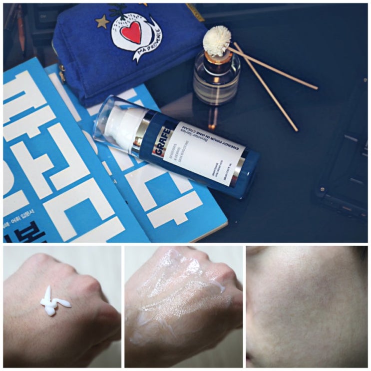  기안84 화장품 그라펜 올리브영에서 만나는 올인원 크림이야