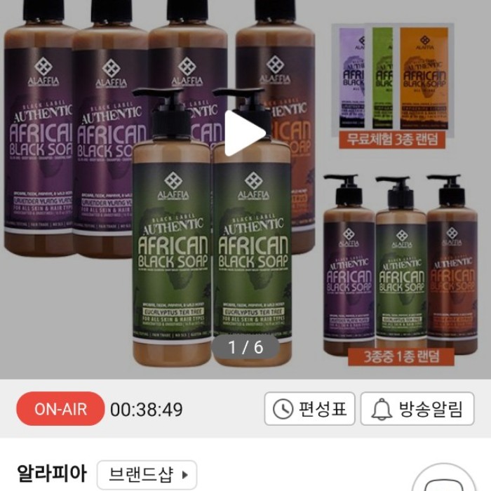  번개장터 알라피아 블랙라벨 클렌저