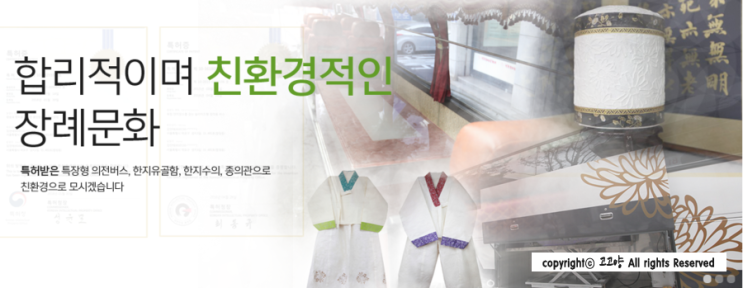  천사 고고양 - 친환경장례상조 후불제로 사전의향서 작성하고 우리상포장례협동조합에 조합원으로 추천했어요~~
