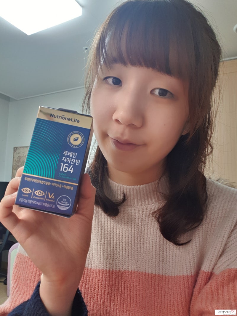 눈건강영양제, 뉴트리원 정우성 루테인추천 :)