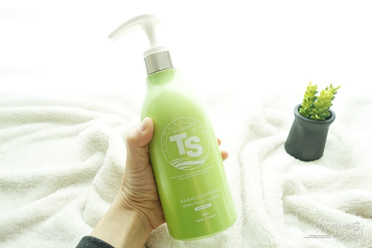  TS 트리트먼트 샴푸로 모발과 두피 관리중!