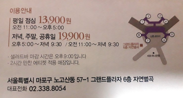 신촌역 맛집 자연별곡 봄 신메뉴 육해진미+딸기방앗간 출시!