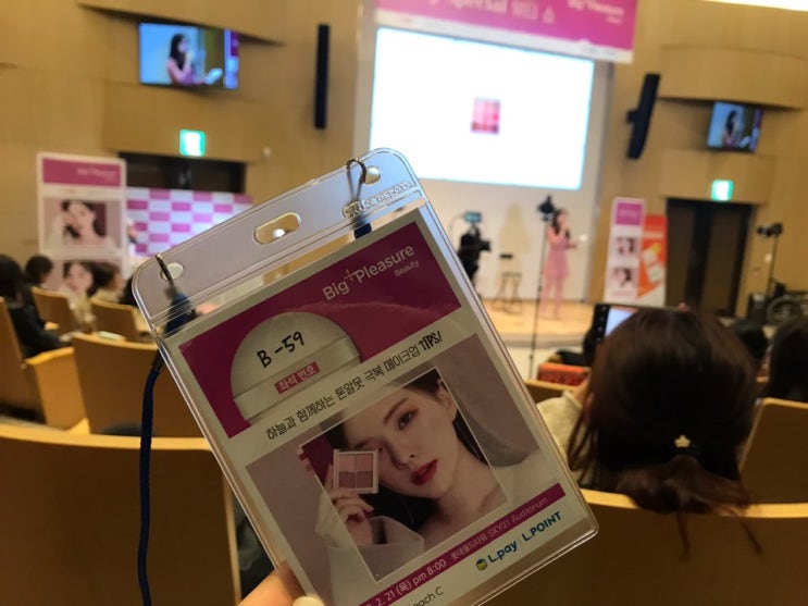  롭스빅플레저뷰티 피치씨 참석하고 뷰티유튜버 하늘님과 퍼스널컬러알아보고왔어요 01(피치씨 제품설명들었어요)