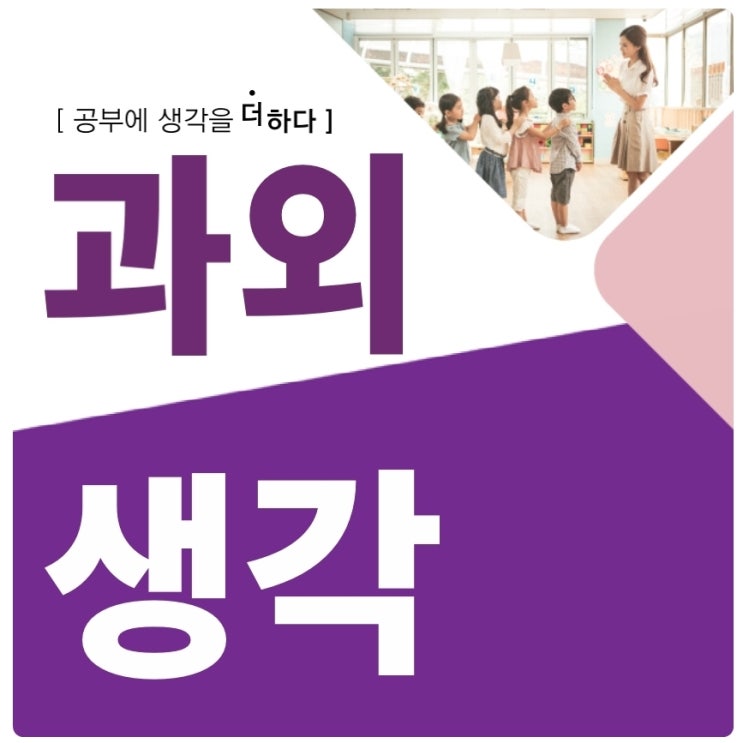 정릉힐스테이트 영어과외 돈암코오롱하늘채 국어 논술 우촌초등학교 과학 학원 매원초등학교 수학과외