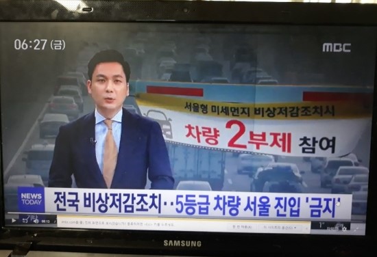  비상저감조치 뜻, 한자풀이, 해석, 비상저감조치란?