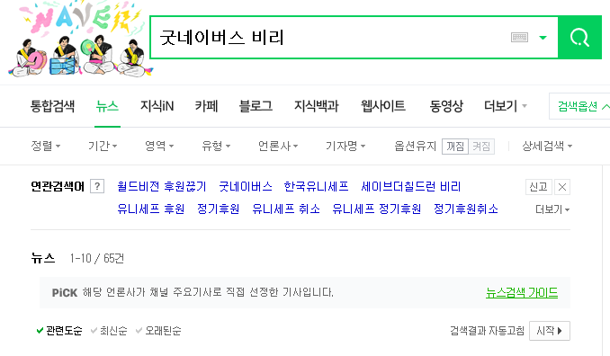 굿네이버스 소개 및 후기, 첫 기부 후원, 소녀야 너는 반짝이는 별 : 네이버 블로그