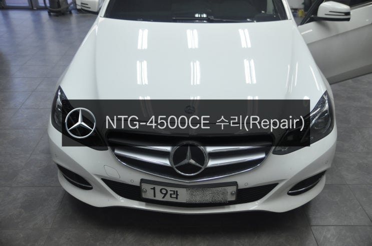  메르세데스 벤츠 E클래스 W212 NTG-4500CE 네비게이션 모니터 전원,화면(블랙아웃)불량 수리 - 수원 수입차 오디오 AV 모니터 수리전문 수원테크.