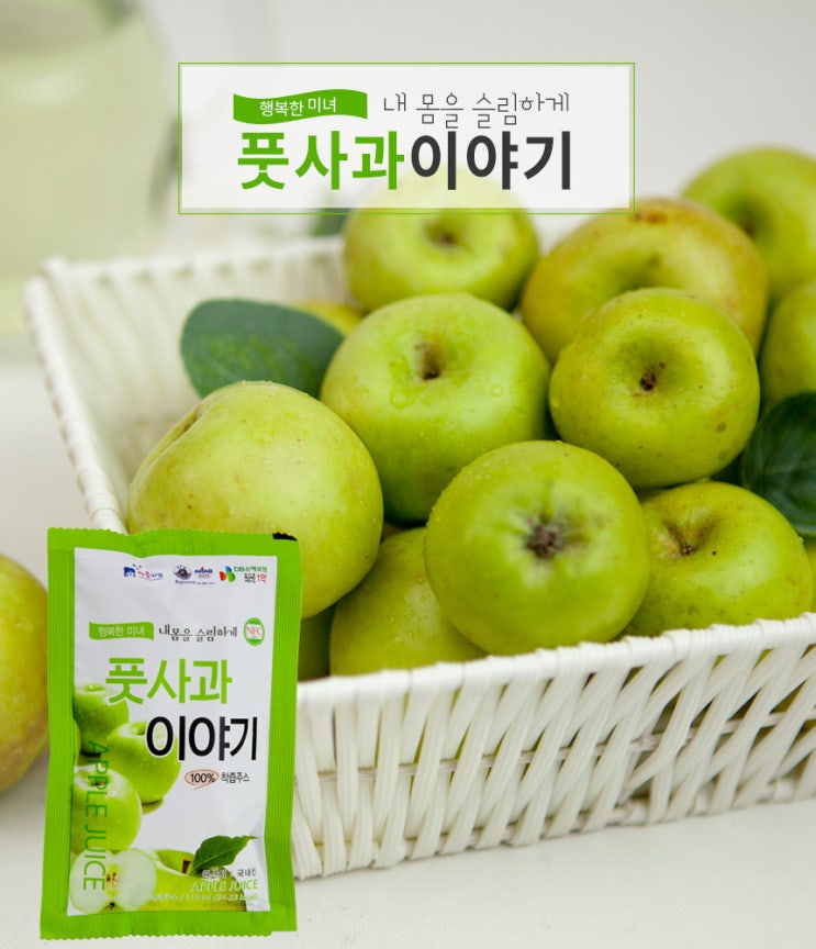  저온착즙 NFC 풋사과즙 사과다이어트