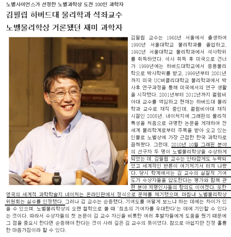  하태경의 대학동기들