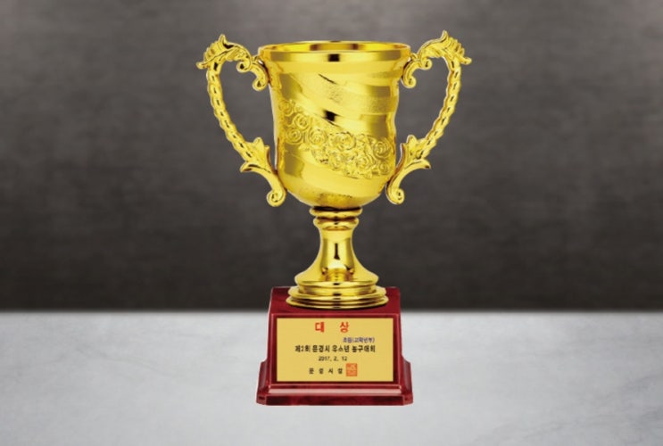  플라스틱 컵 트로피 제작