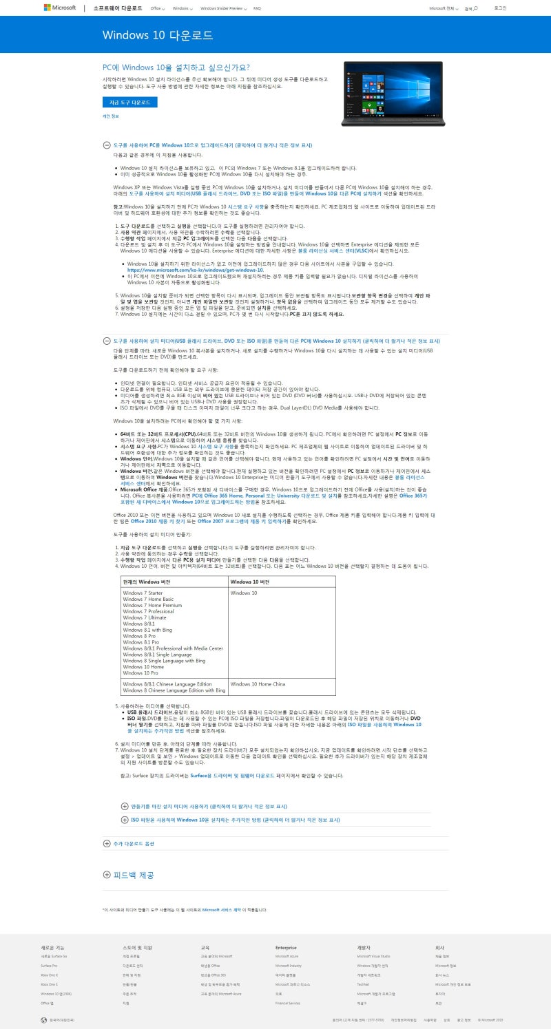 윈도우10 순정 ISO 다운로드방법 : 네이버 블로그