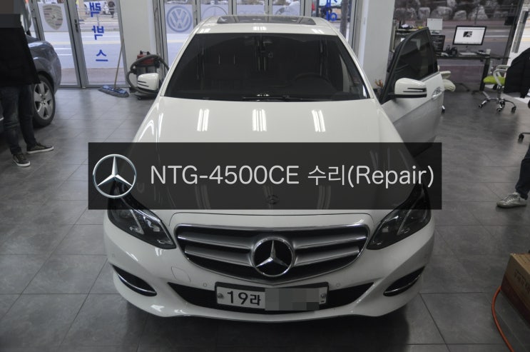  메르세데스 벤츠 E클래스 W212 NTG-4500CE 모니터 먹통(화면,전원,블랙아웃)고장수리 - 수원 수입차 오디오 AV 모니터 수리전문 수원테크