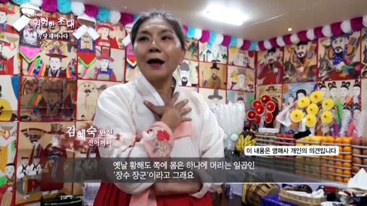 #연수구점집 용하다 용해! 그래서 소문났어요