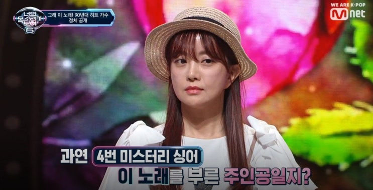  너목보6, 최강 음치가 탄생했다. "최지연"