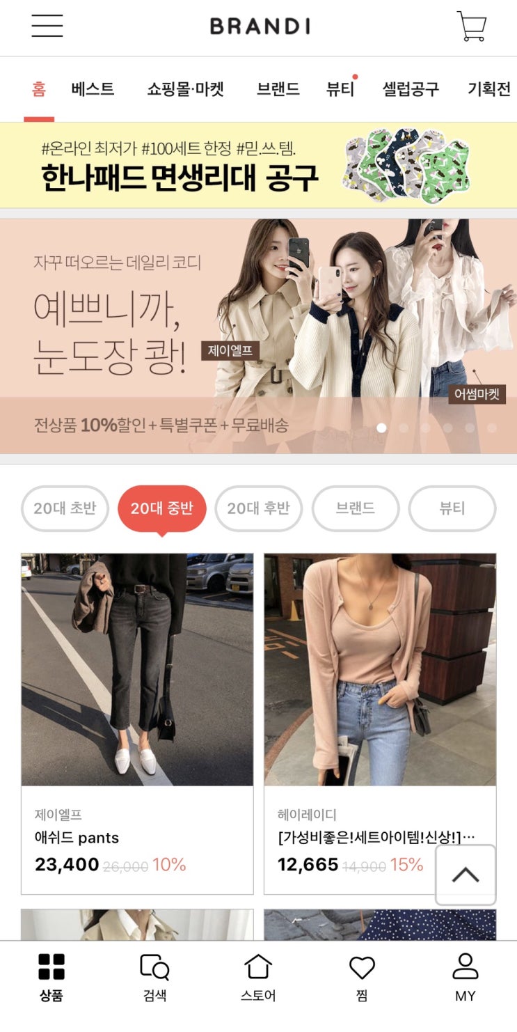  브랜디 포인트 코드 : 74357895