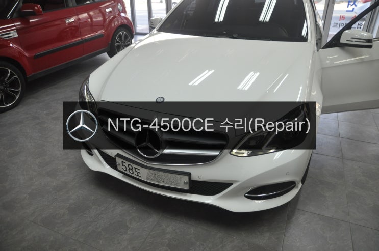  메르세데스 벤츠 E클래스 W212 NTG-4500CE 네비게이션 모니터 전원,화면(블랙아웃)불량 수리 - 수원 수입차 오디오 AV 모니터 수리전문점 수원테크
