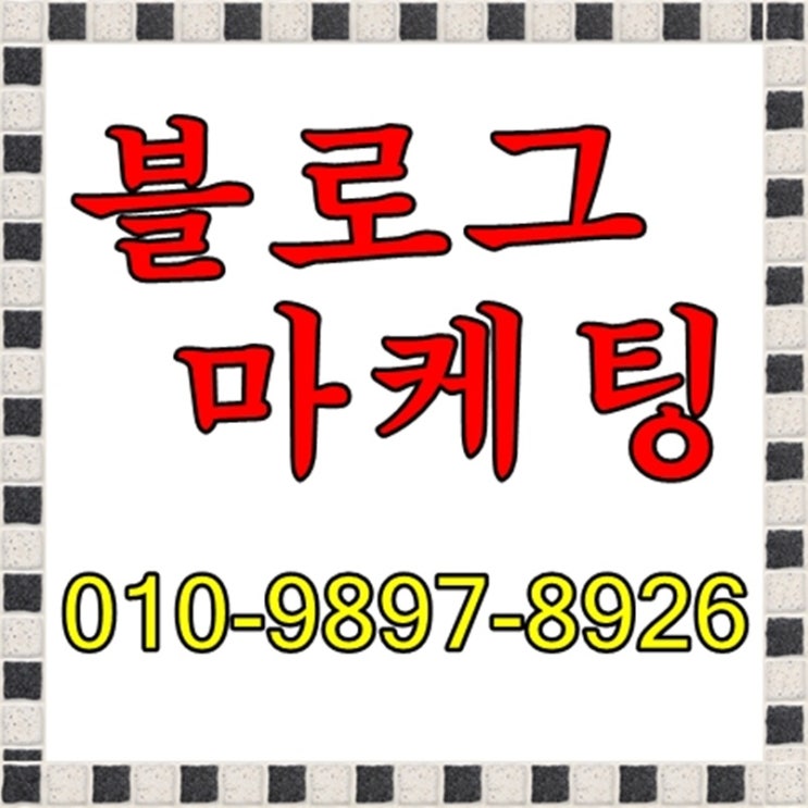  바이럴마케팅전문가 라면 엘리트컴퍼니!