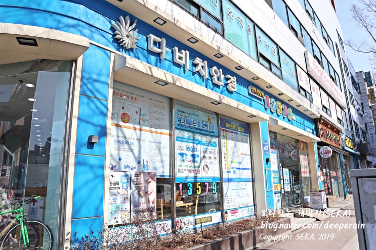 춘천 안경 : 춘천 안경점 다비치안경 퇴계석사점 블루라이트 차단 안경 맞춘 후기! , UV 청광 차단 렌즈