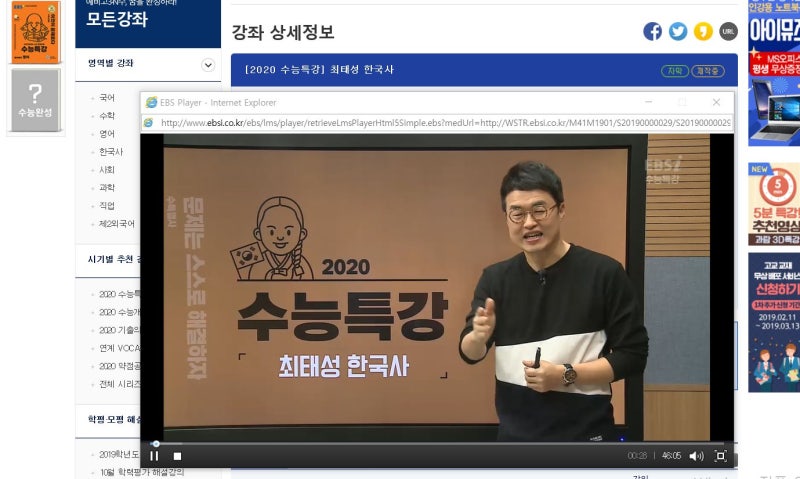 한국사공부방법/공무원한국사/EBS한국사/최태성한국사/큰별쌤한국사/한국사강의추천/수능한국사/EBS수능 : 네이버 블로그 한국사공부방법/공무원한국사/Ebs한국사/최태성한국사/큰별쌤한국사/한국사강의추천/수능한국사/Ebs수능 : 네이버 블로그