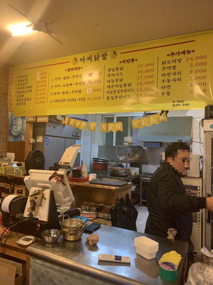  곡반정동 아씨닭발 비어킹 치킨골뱅이