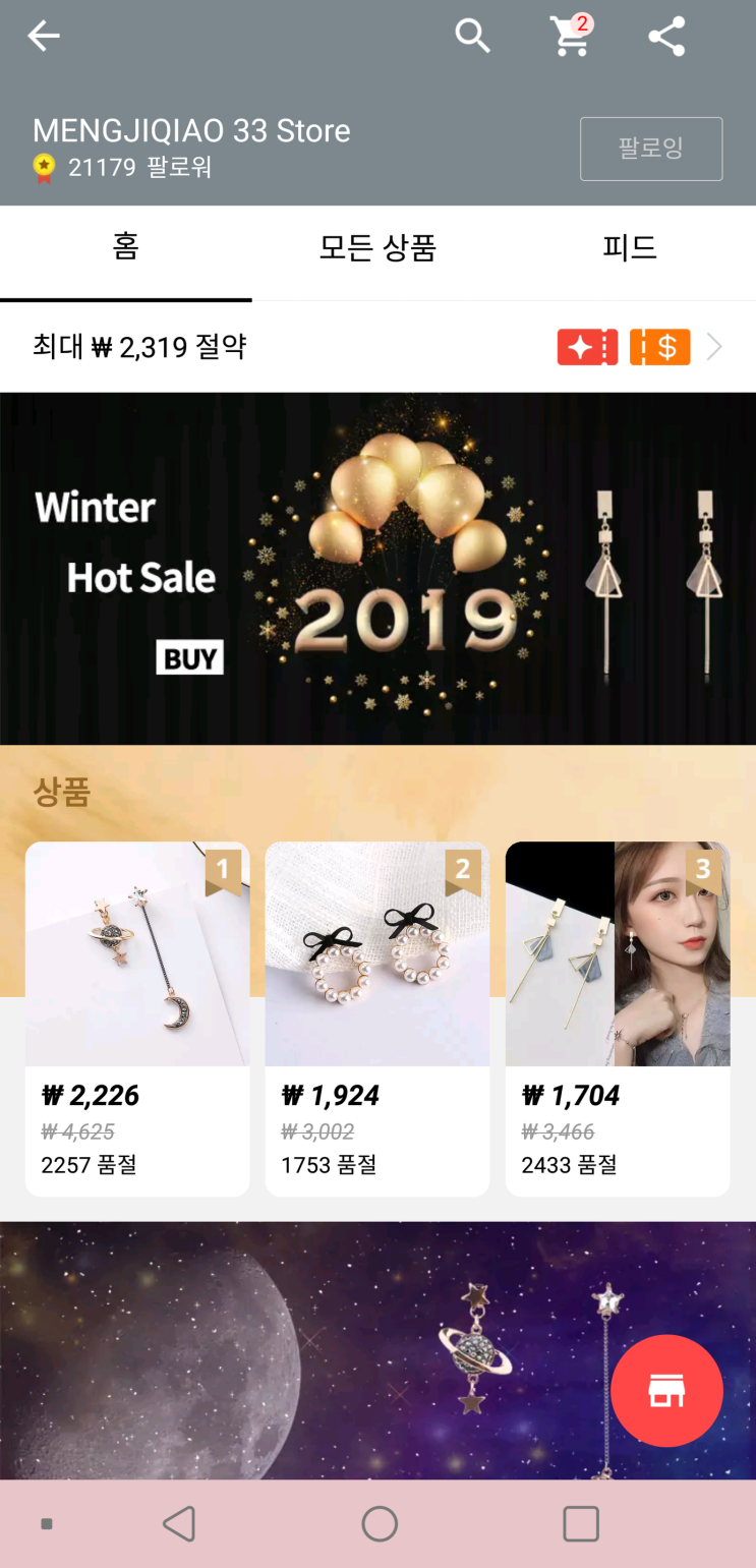  알리익스프레스 귀걸이 직구 후기