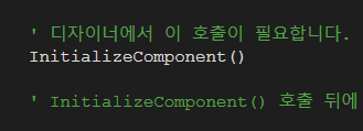  VB.NET에서 C# Winform 처럼 InitializeComponent() 사용하기