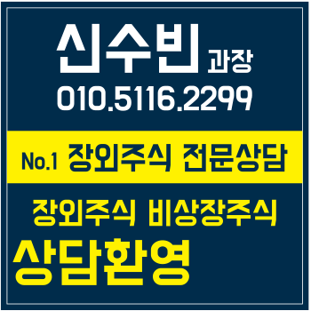  메디포럼 지니틱스 케이지에듀원(구.KG패스원) 장외주식