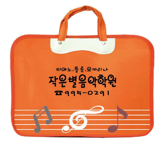  피아노 음악 학원 가방 제작 많은곳 여기