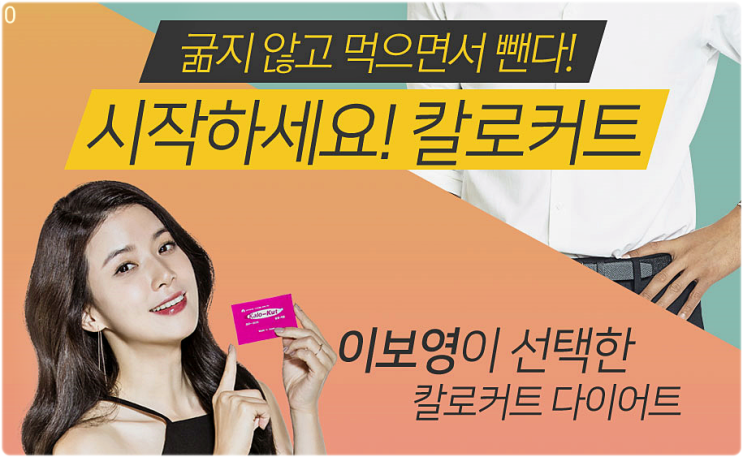  하정우 다이어트 칼로커트 봄여름에