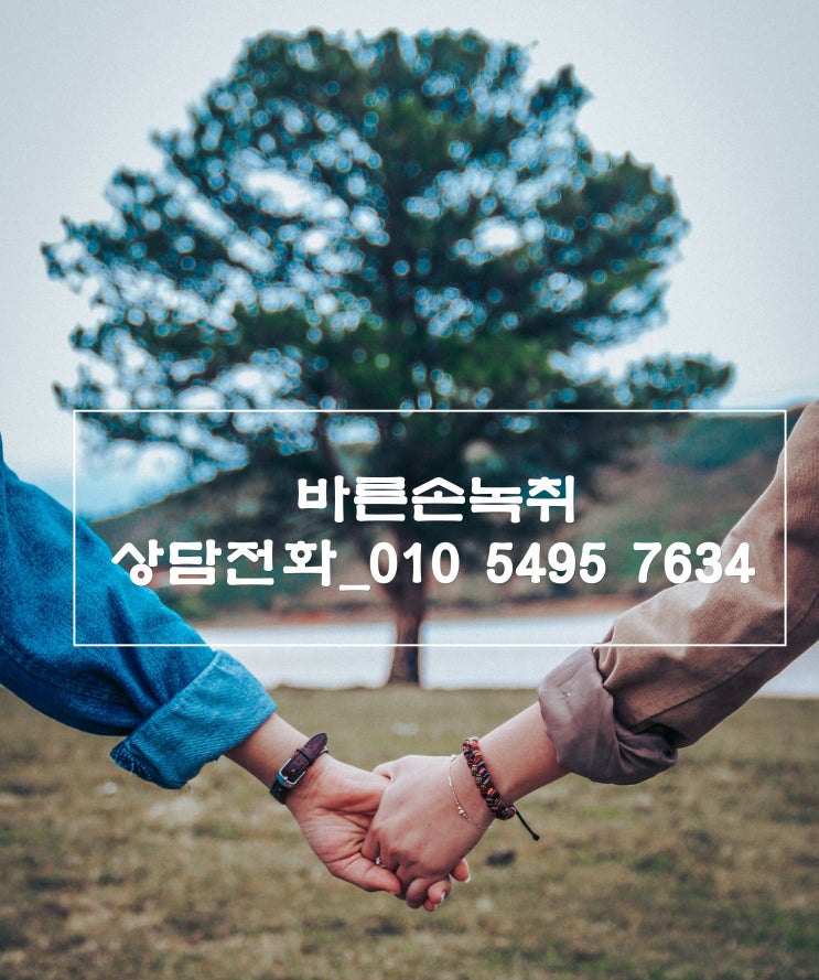  [녹취사무소] 5분 미만 녹취록 비용은?
