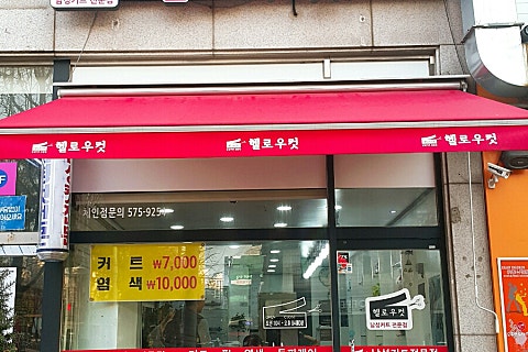 헬로우컷 이미지