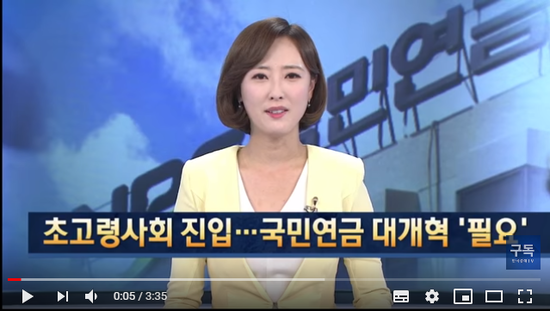 '고갈' 걱정말라더니…국민연금기금 '불편한 진실' / 한국경제TV
