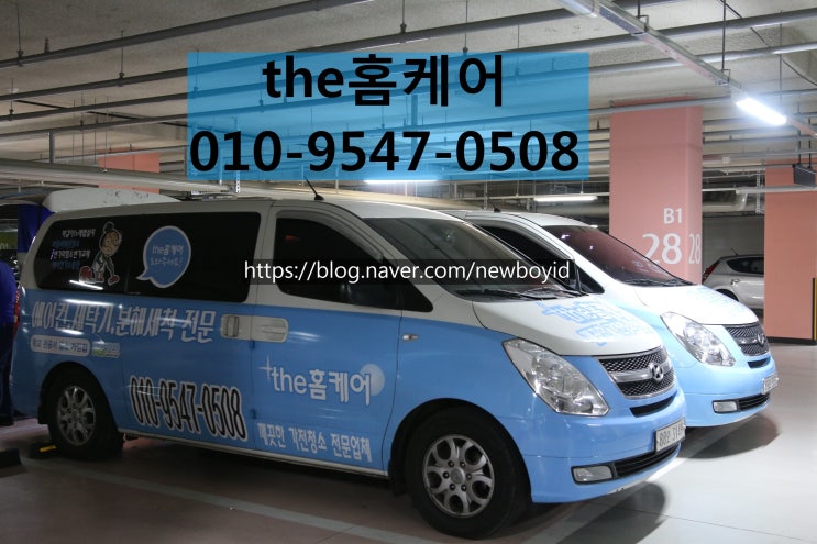  엘지드럼세탁기청소 현진영GO진영GO